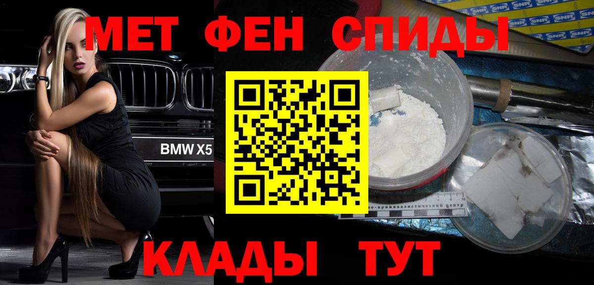 АМФ VHQ  Амфетамин  Белово  Вход с VPN 