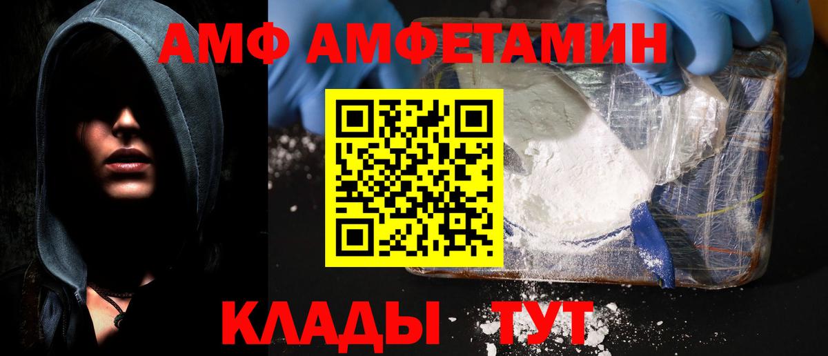 Амфетамин Розовый Белово