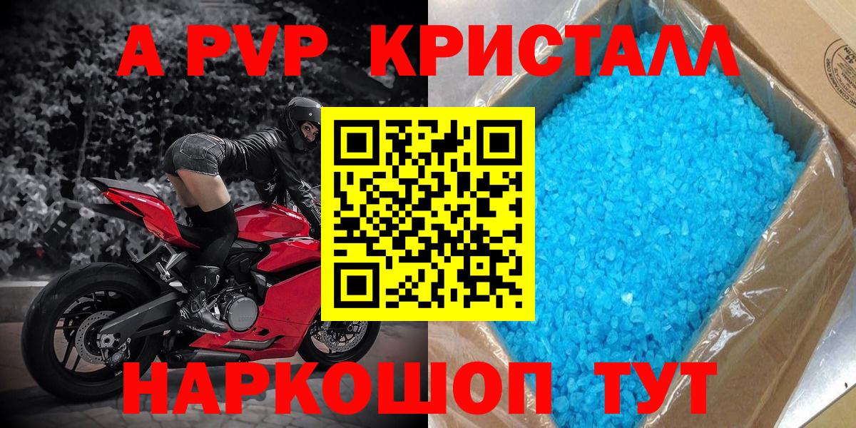 APVP крисы CK  A PVP  Белово  Вход с VPN 