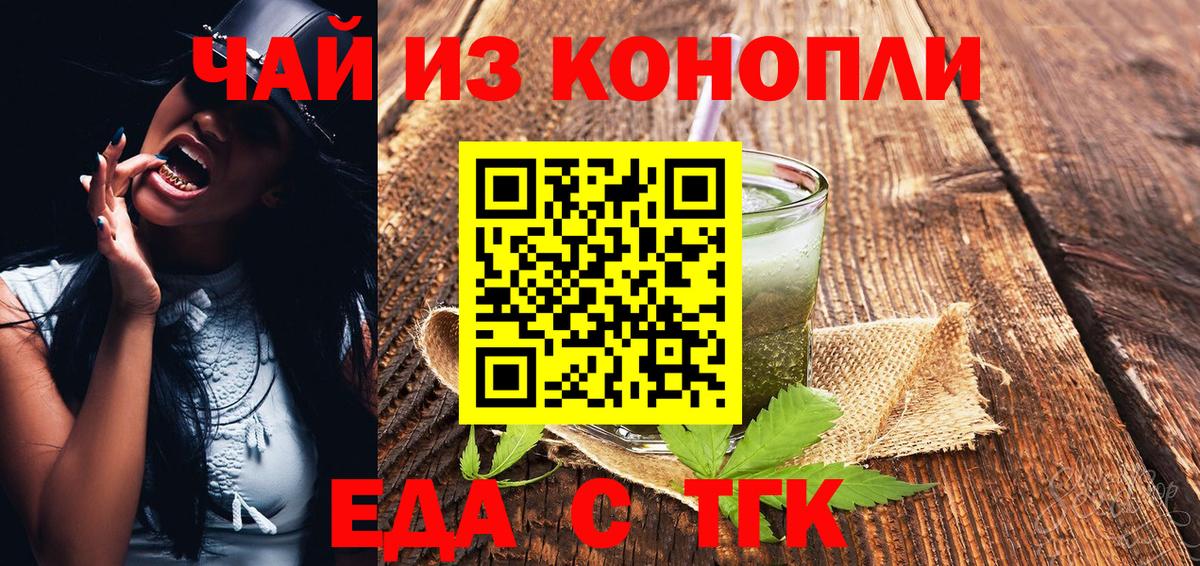 Canna-Cookies марихуана  Вход с VPN  Белово 
