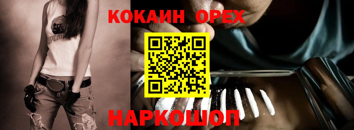Кокаин Боливия  купить  цена  Cocaine  Белово  Вход с VPN 