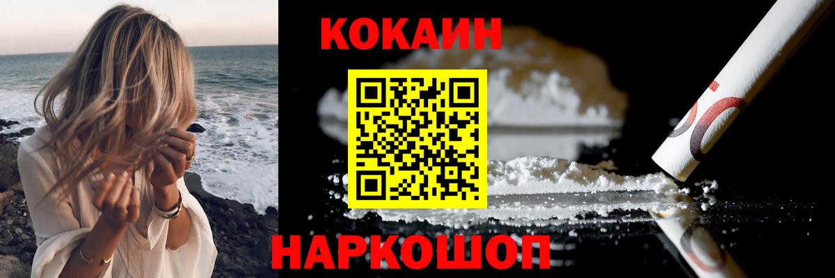 Cocaine Перу Белово