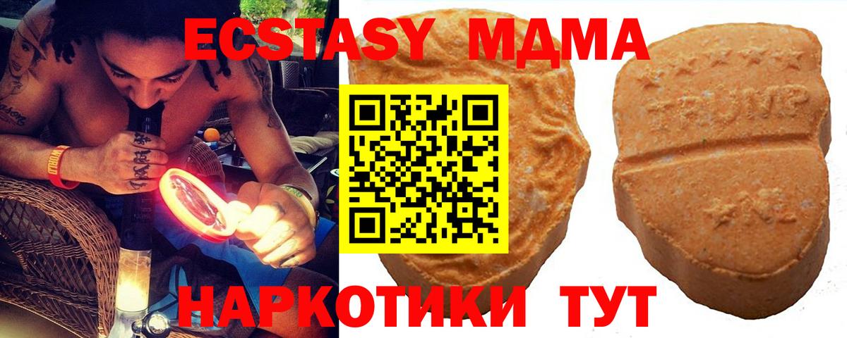 Экстази MDMA Белово