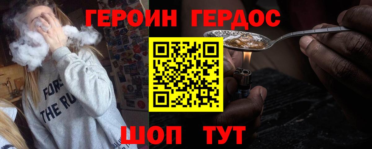 ГЕРОИН  Героин афганец  Вход с VPN  Белово 