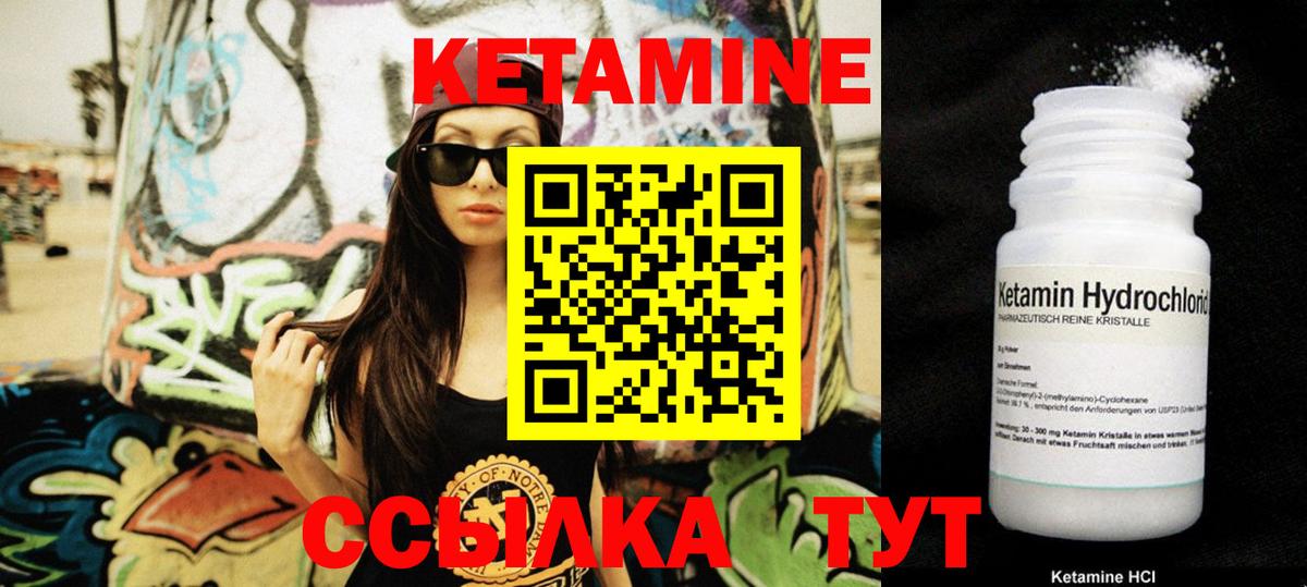 КЕТАМИН VHQ  Вход с VPN  Белово 