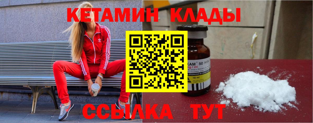 КЕТАМИН VHQ Белово