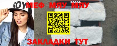 меф VHQ Аргун