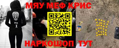 меф VHQ Аргун