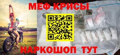 меф Апрелевка