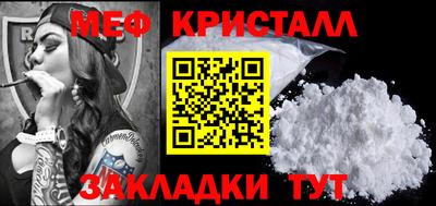 меф VHQ Аргун