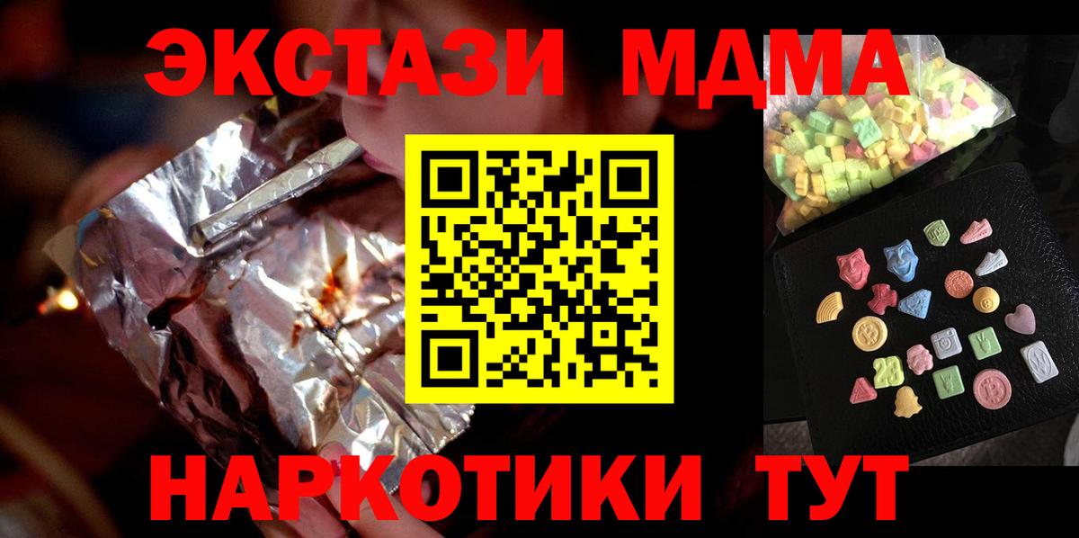 MDMA кристаллы  Вход с VPN  Белово 