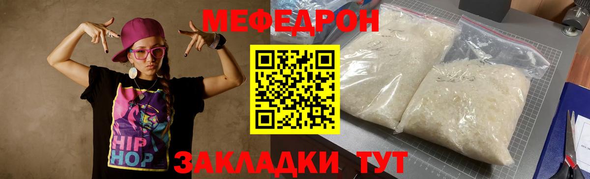 Мефедрон  Меф мяу мяу  Белово  Вход с VPN  где можно купить   Мефедрон VHQ 