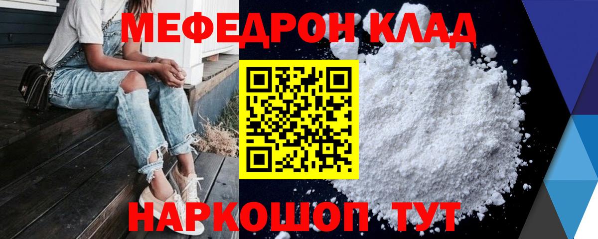 МЕФ  Белово