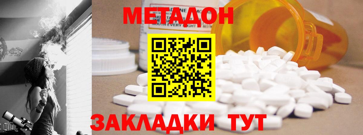 Белово  Метадон кристалл  Вход с VPN 