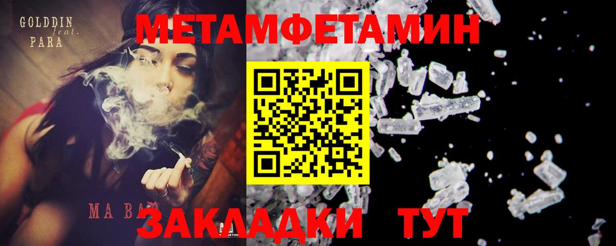 Белово  Метамфетамин витя  Метамфетамин витя  Вход с VPN 