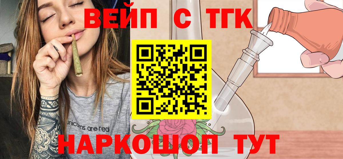 где найти наркотики  Дистиллят ТГК THC oil  Вход с VPN  Белово 